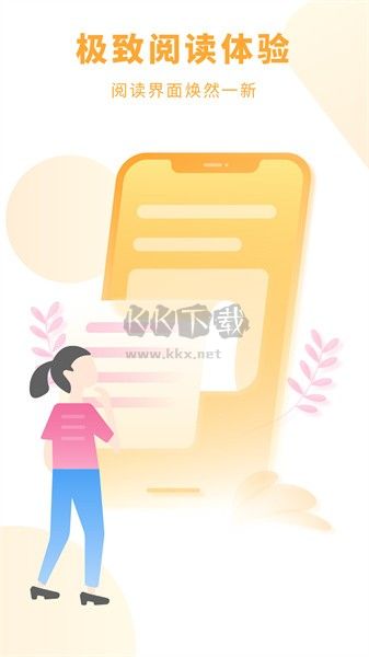 天天小说app官网版2026最新