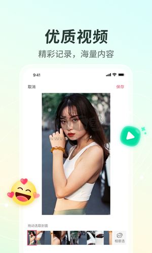 晓秀视频2026官网最新版