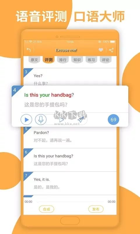 新概念英语app(英语详解)安卓版2025最新