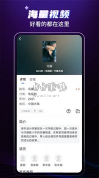 歪歪影视2025官方正版