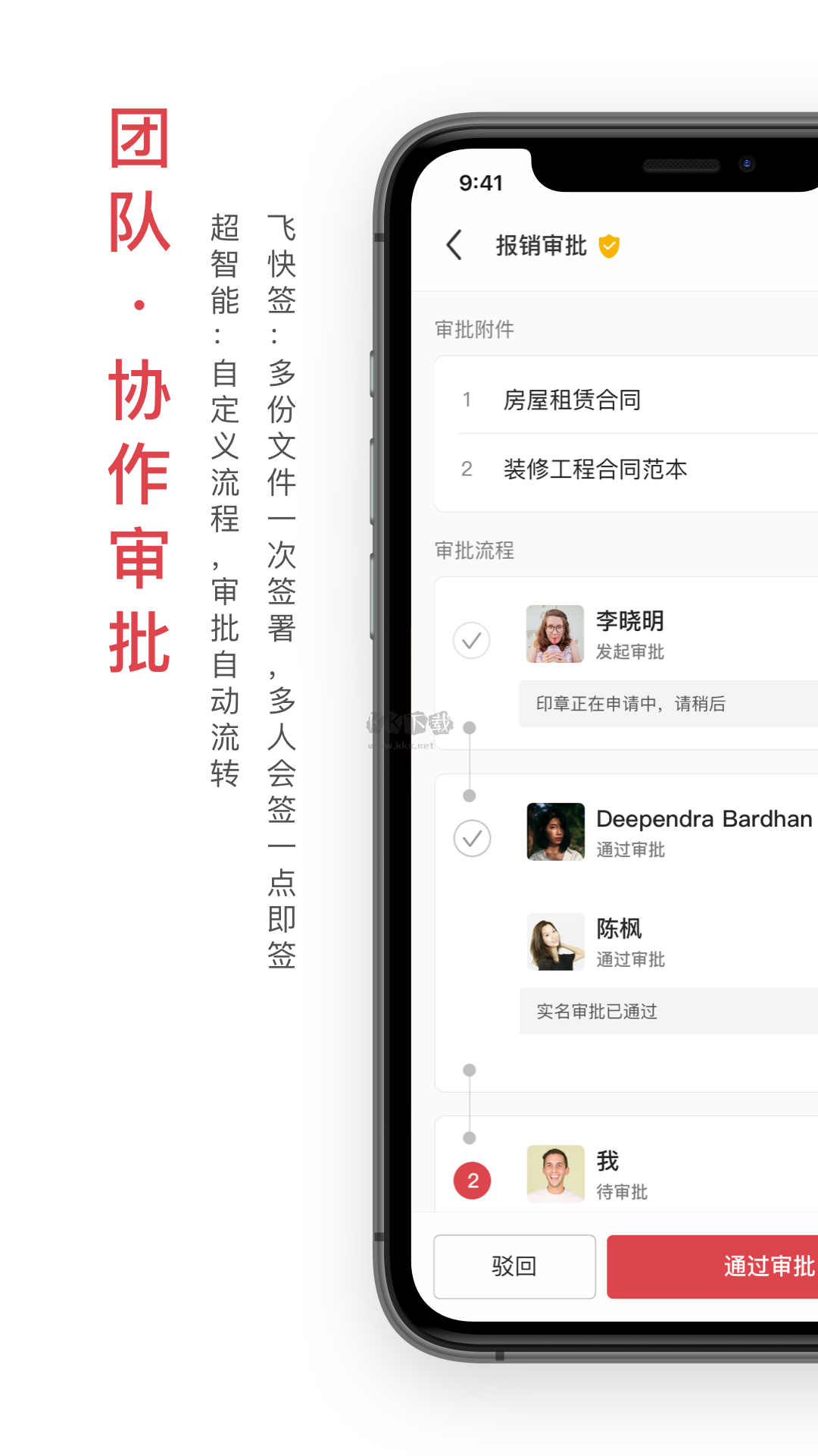 好签app(电子签名设计)破解版