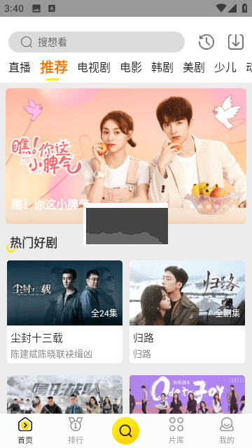 蝴蝶视频app最新版