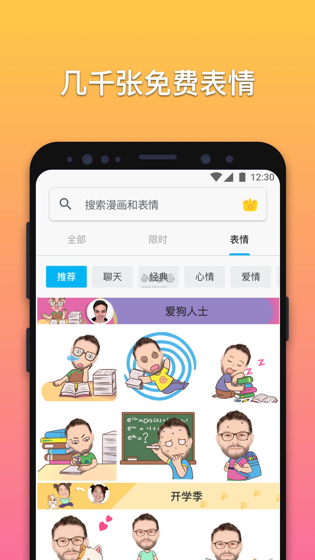 魔漫相机app(魔幻卡通)安卓版2026最新