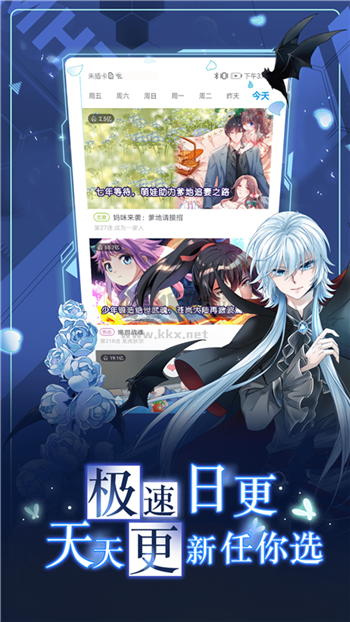 Manwa2免费正版