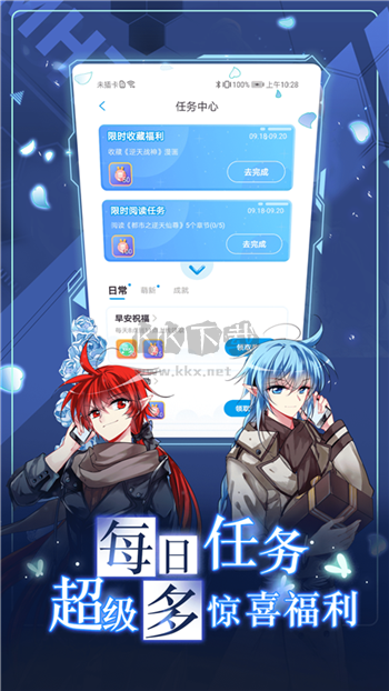 Manwa2免费正版