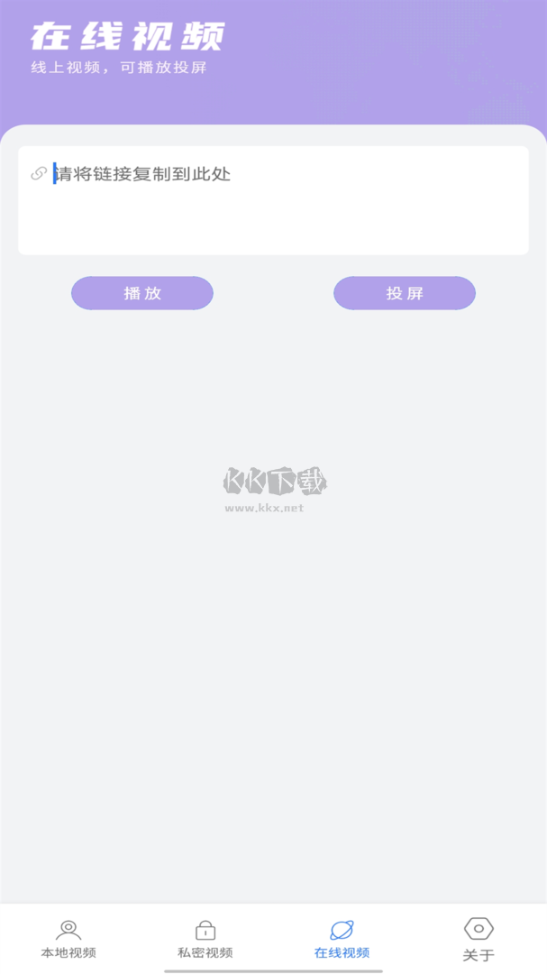 万能播放器app安卓2025最新版