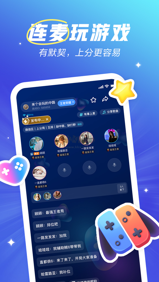欢游app官方版2026最新