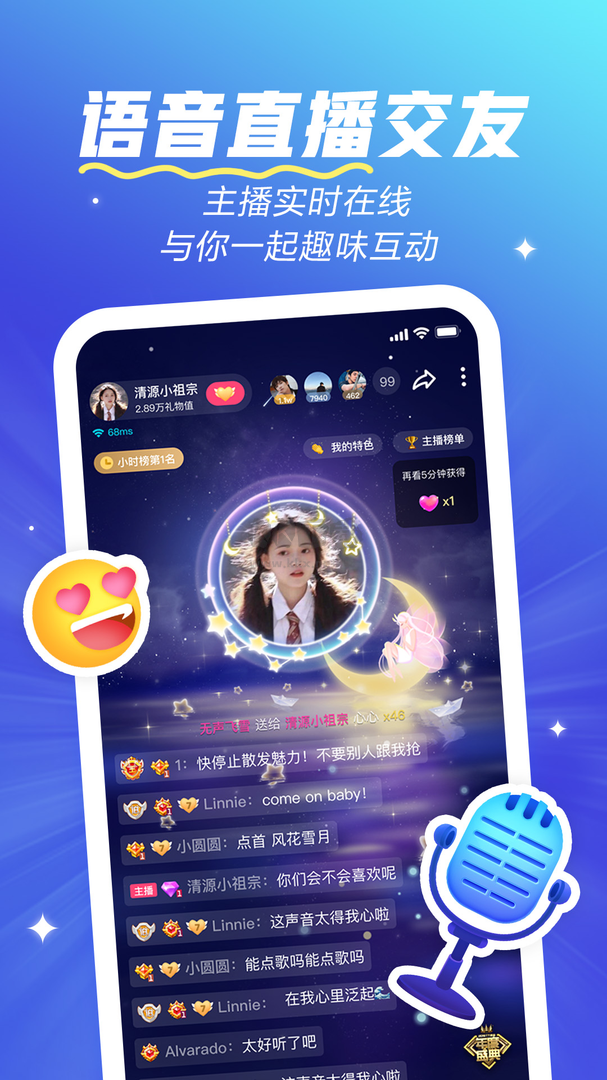 欢游app官方版2026最新