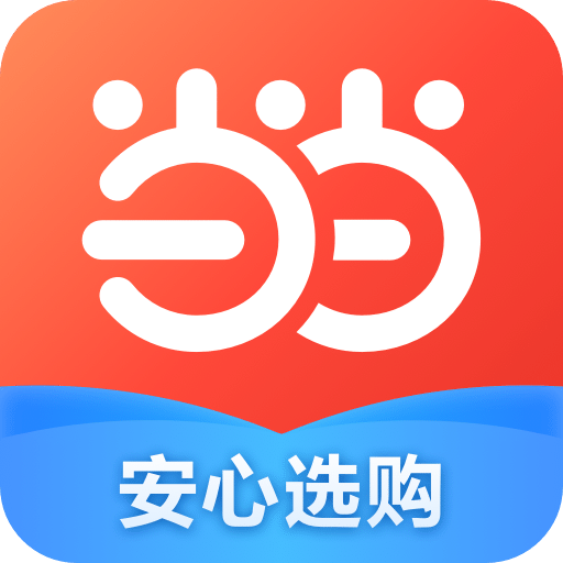 当当app(书籍精选)官方版最新
