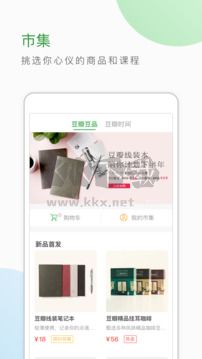 豆瓣app(综合社区)官方正版