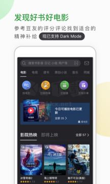 豆瓣app(综合社区)官方正版