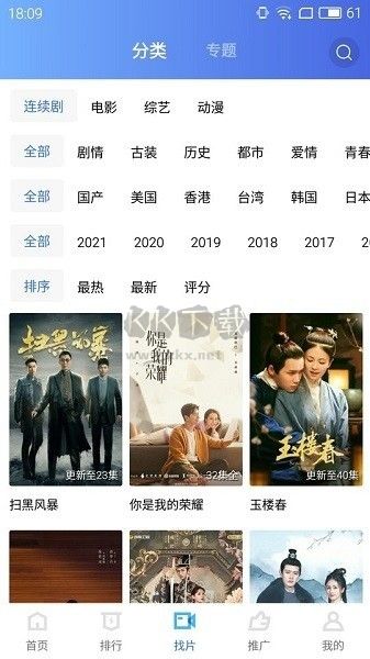 地瓜视频app官网免费新版本