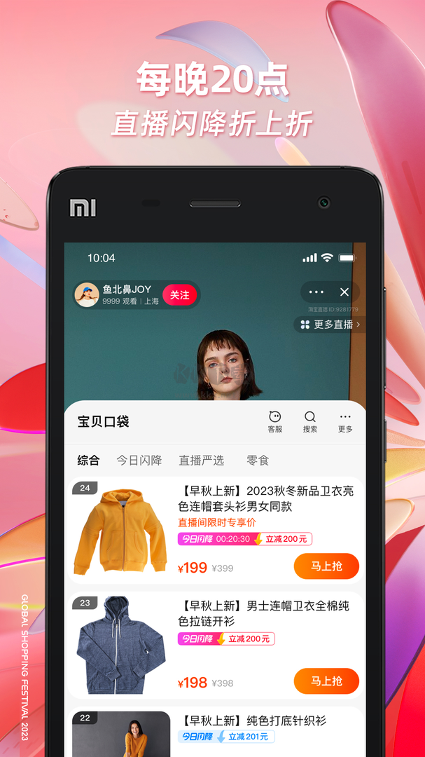 淘宝app官网2025最新版