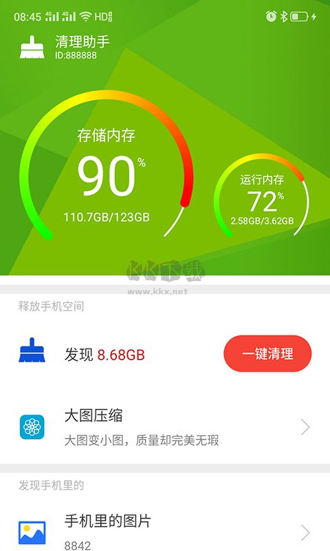 清理助手app官方2025最新版