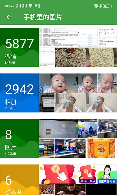 清理助手app官方2025最新版