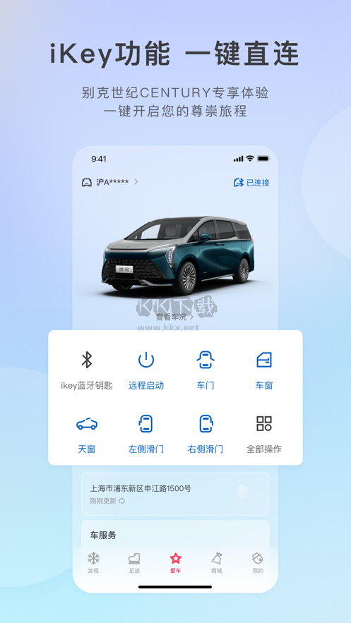 iBuick APP
