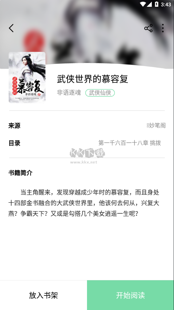 书香仓库app官方版2026最新