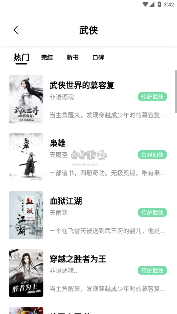 书香仓库app官方版2026最新