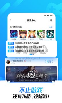 光环助手app(游戏)官网2025免费最新版