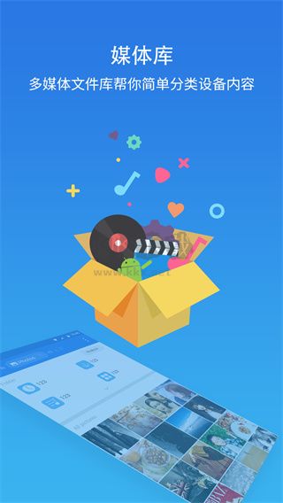 ES文件管理器app安卓2025最新版