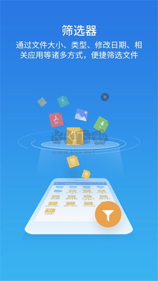 ES文件管理器app安卓2025最新版