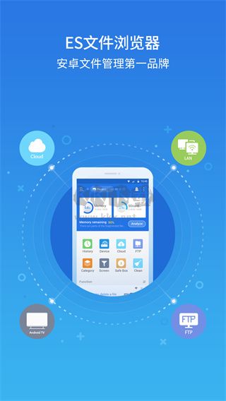 ES文件管理器app安卓2025最新版