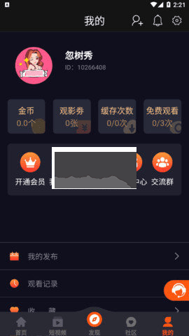 黑料吃瓜网APP