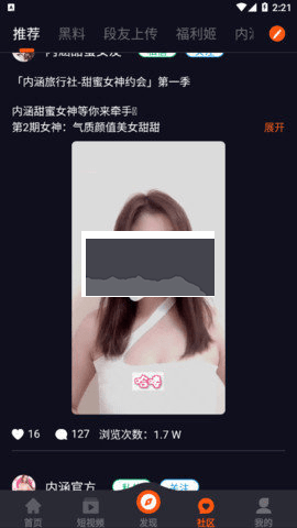 黑料吃瓜网APP