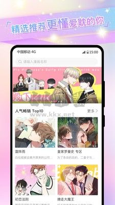 一耽漫画app(无广告)安卓2025最新版