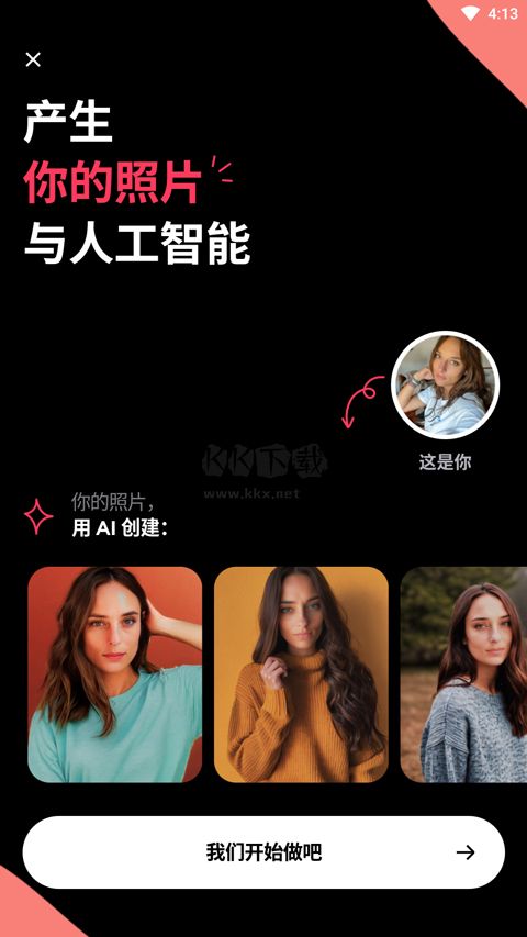 ReminiAPP破解版