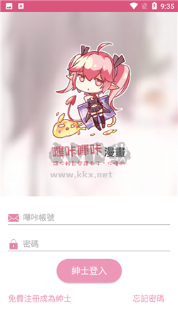 picACG哔咔漫画app官网免费2025最新版