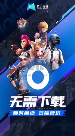 腾讯先锋app安卓版2025最新