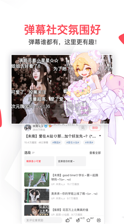 acfun官网2026最新版