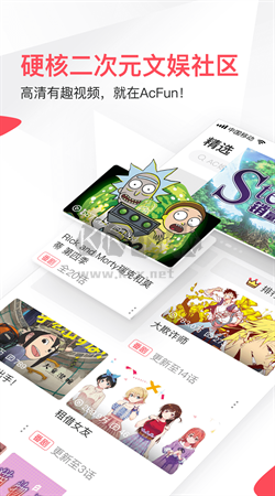 acfun官网2026最新版