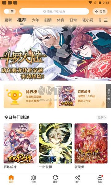 比熊漫画app安卓2026最新版