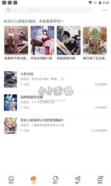 比熊漫画app安卓2026最新版