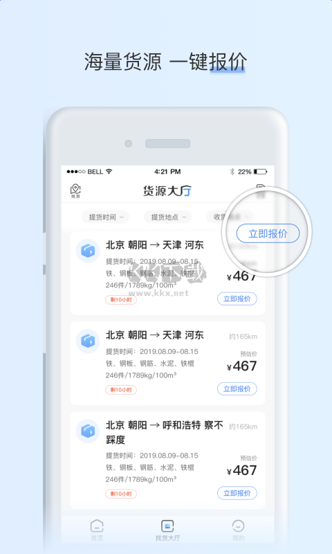 闪电app安卓最新版