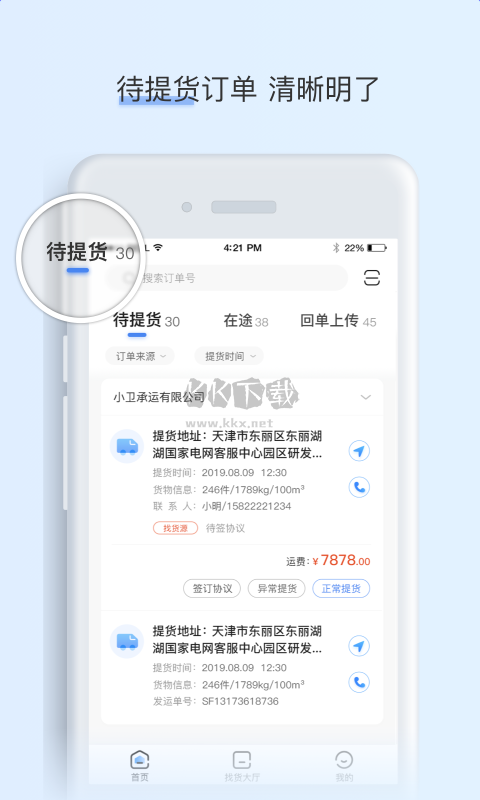 闪电app安卓最新版