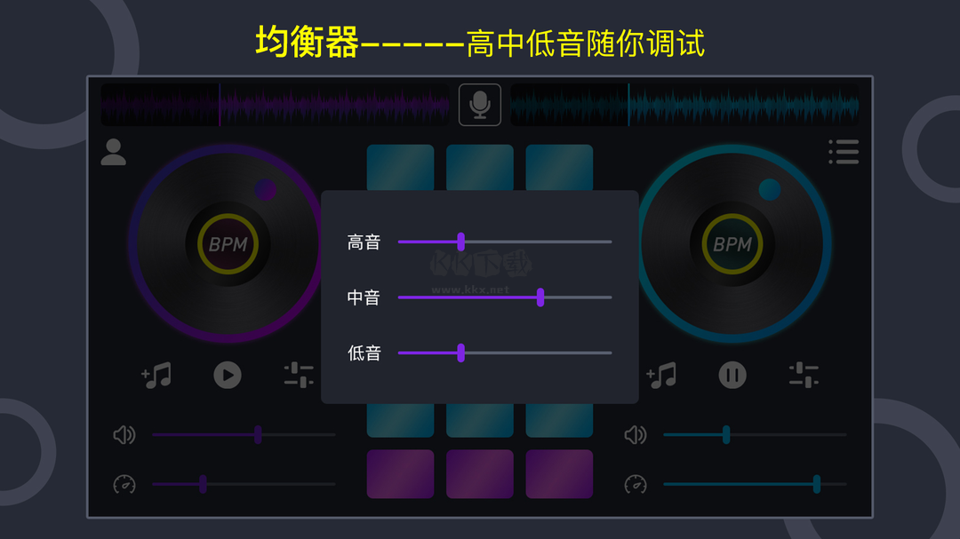 dj打碟机手机版官方新版本