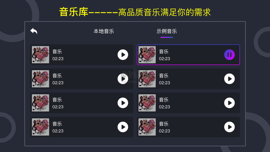 dj打碟机手机版官方新版本
