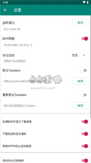 BitComet比特彗星破解版