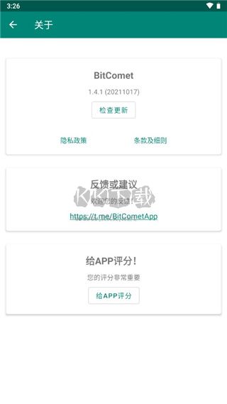 BitComet比特彗星破解版