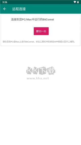 BitComet比特彗星破解版