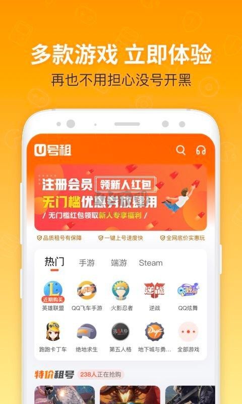 U号租app官方2025最新版