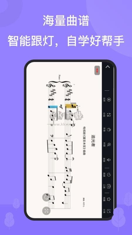 theone智能钢琴app