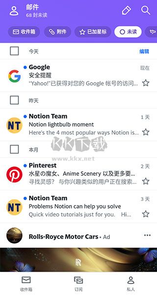 yahoo邮箱2025官方正版