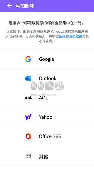 yahoo邮箱2025官方正版