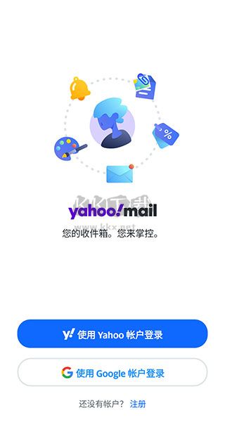 yahoo邮箱2025官方正版