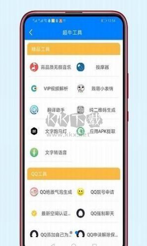 老司机软件库app安卓最新版