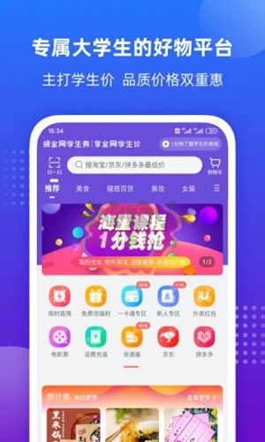 掌上大学app安卓2025最新版